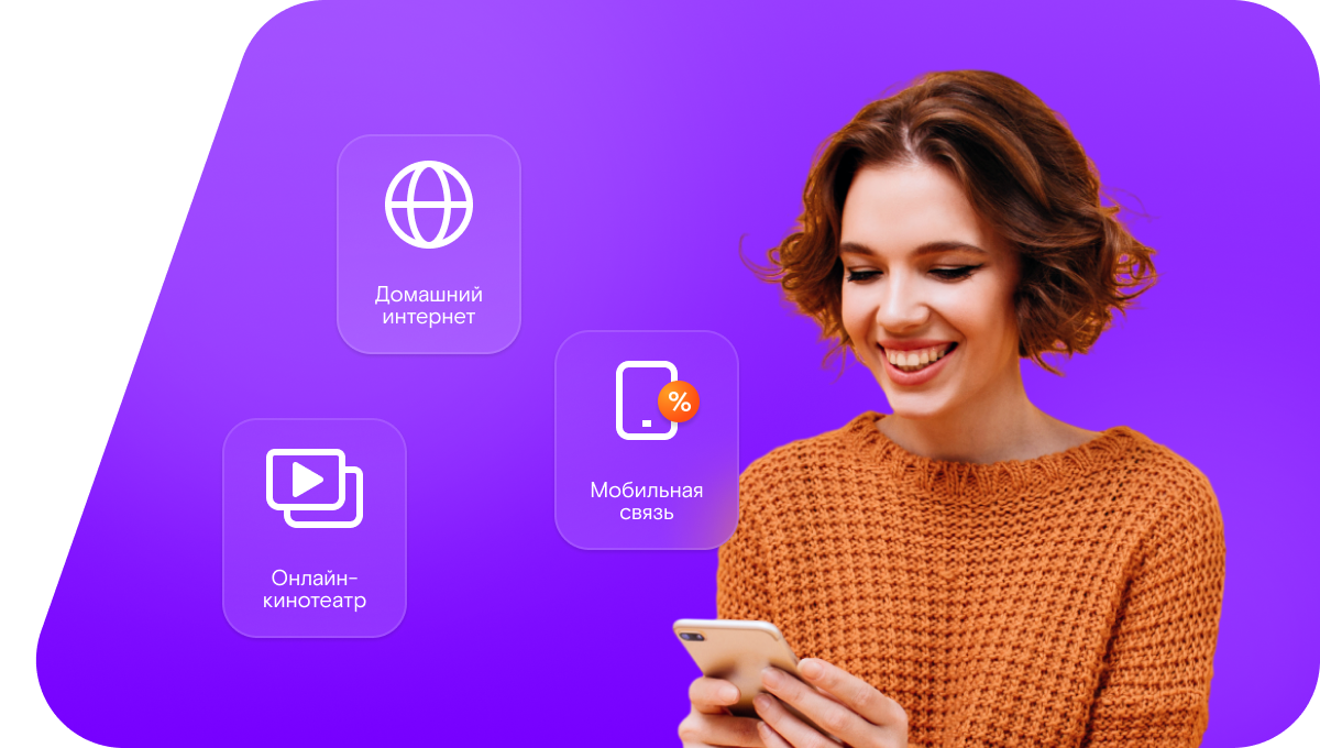 Промо-тарифы Ростелеком в&nbsp;деревня Исаковка (Красноярский край)